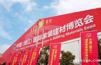 第六届中国（晋江）国际家装建材博览会暨2024福建建博会在晋江举办