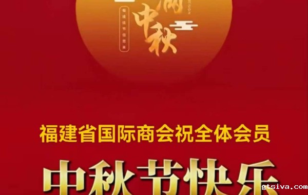 米优app下载安装祝全体会员中秋节快乐